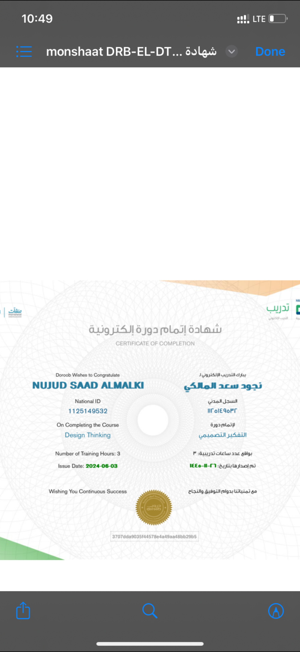 تصميم إعلان رقمي مبتكر لجذب الانتباه