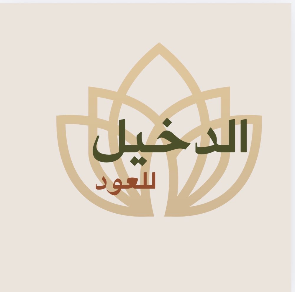 تصميم شعار الدخيل للعود