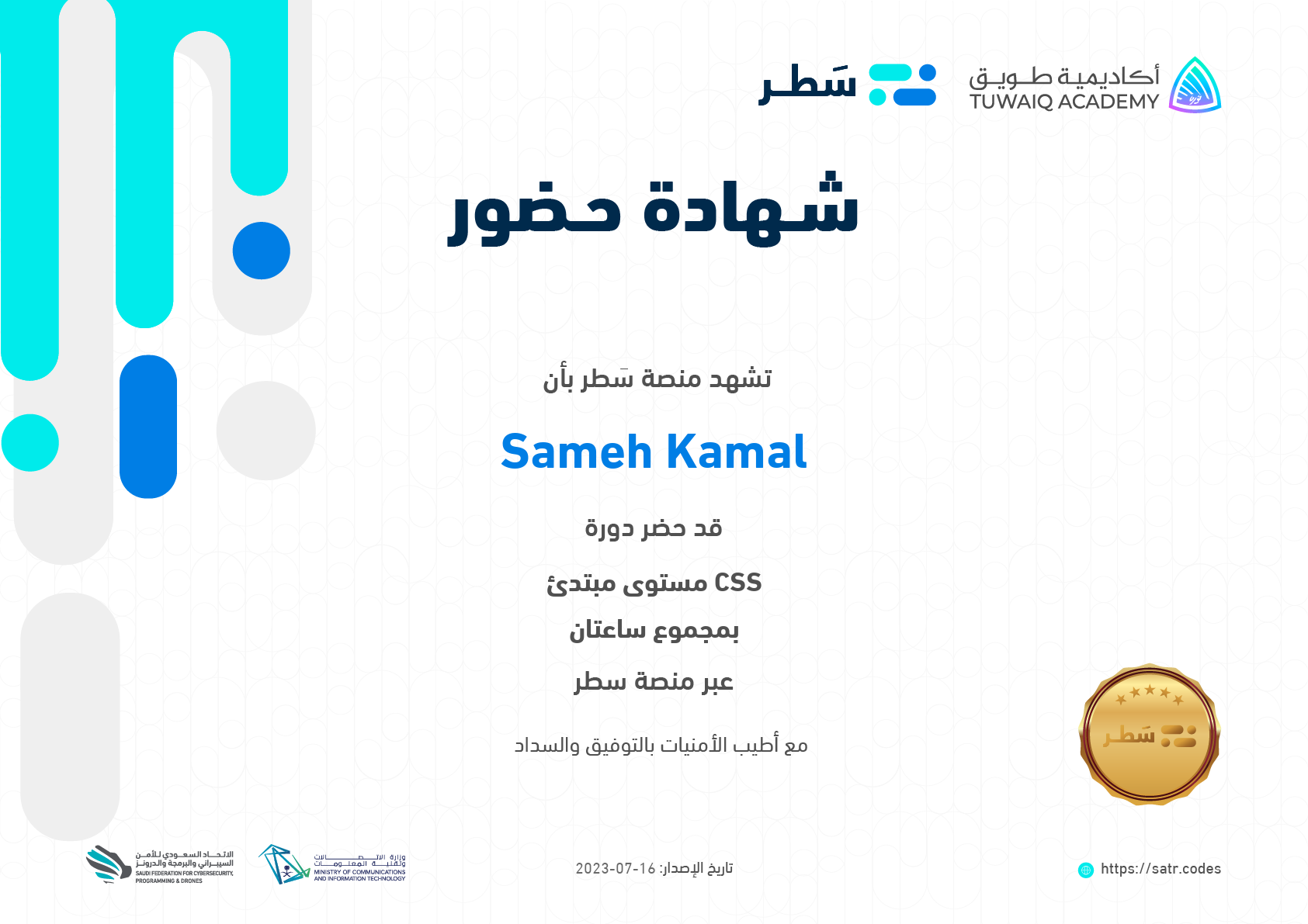 عمل 5