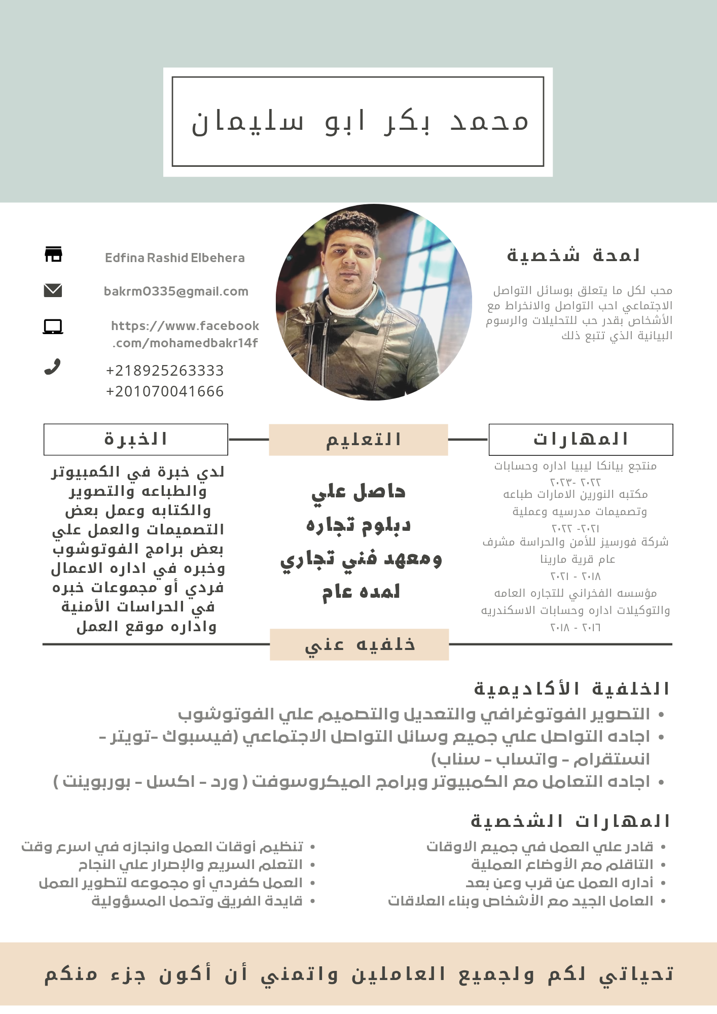 عمل 2