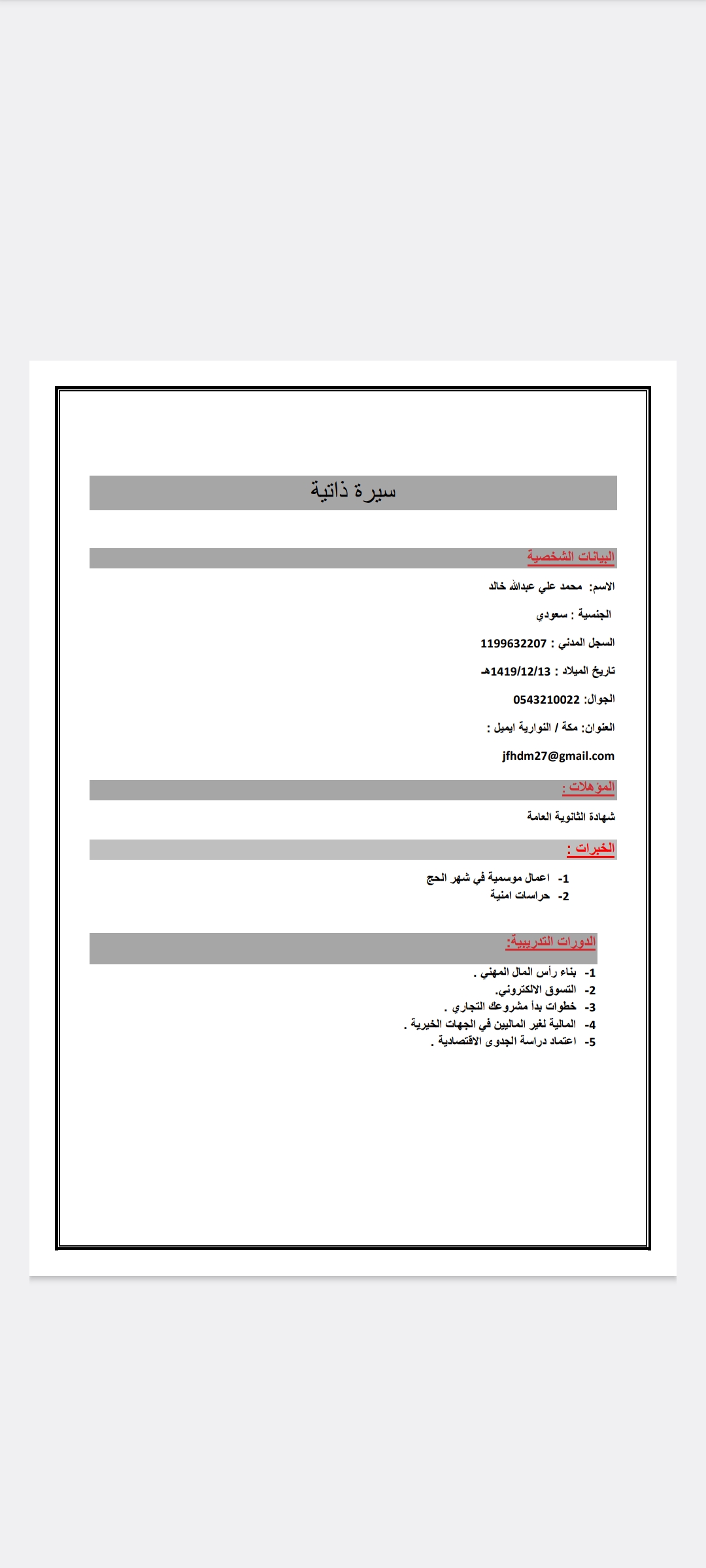 عمل 2