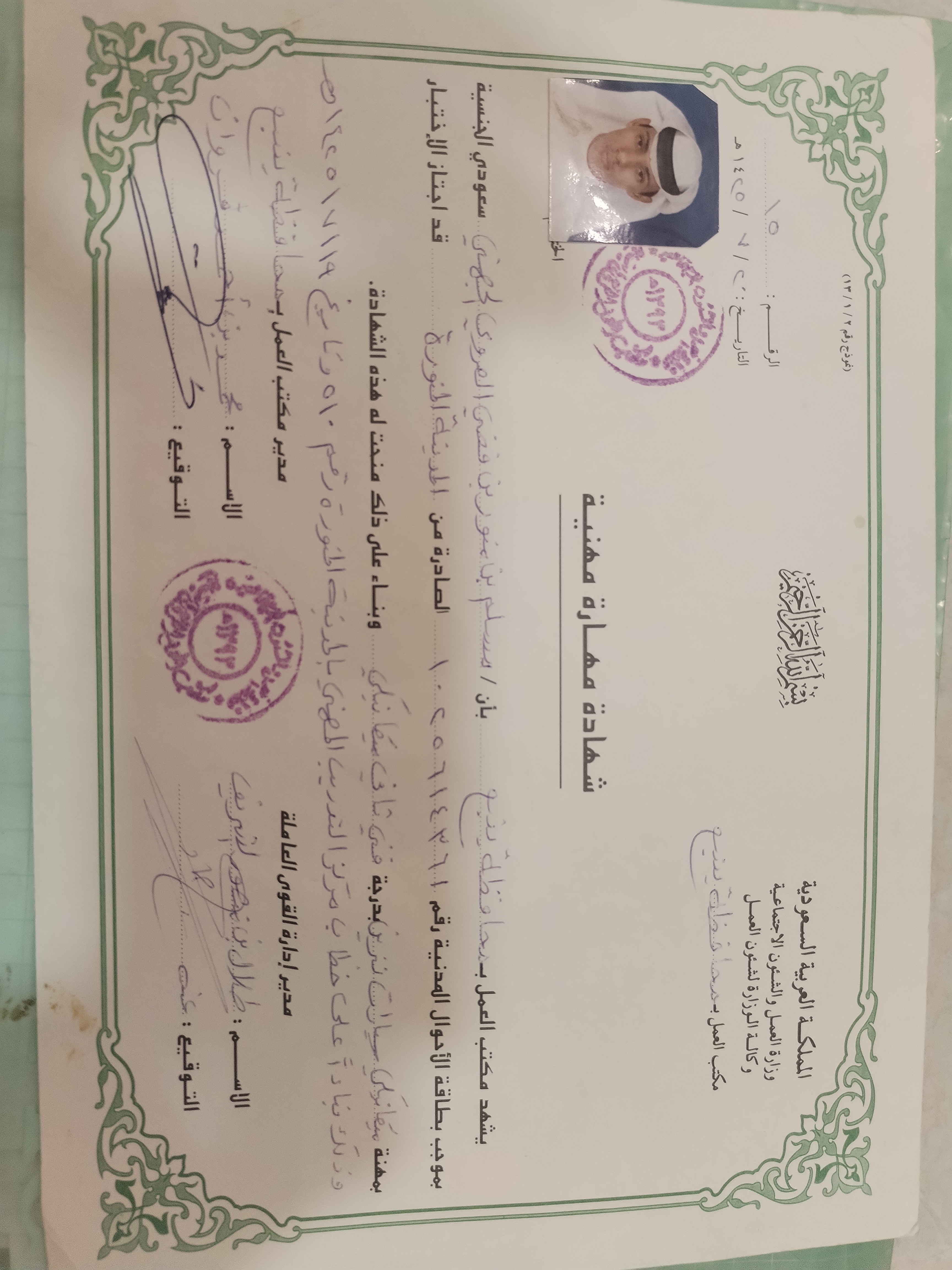 عمل 2