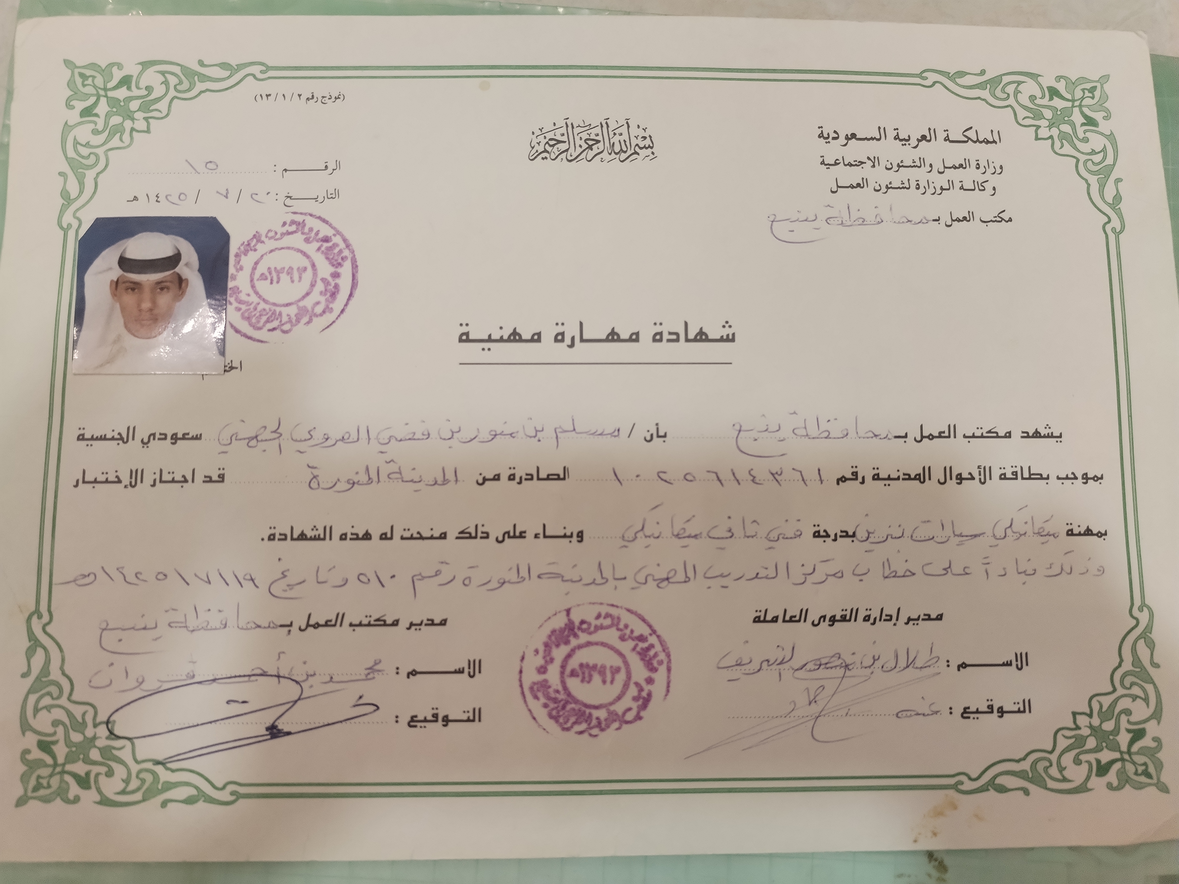 عمل 5